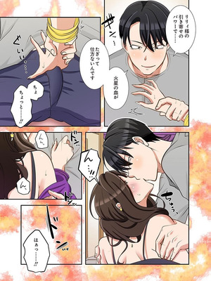 [こくだかや×Shigeky] タワマン・リベンジ～最下層からのヤり上がり～ 第06巻_065_swih