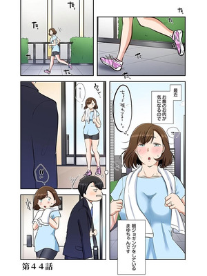 [こくだかや×Shigeky] タワマン・リベンジ～最下層からのヤり上がり～ 第06巻_077_qyhf