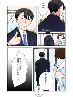 [こくだかや×Shigeky] タワマン・リベンジ～最下層からのヤり上がり～ 第06巻_078_maca