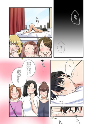 [こくだかや×Shigeky] タワマン・リベンジ～最下層からのヤり上がり～ 第06巻_080_qlgo