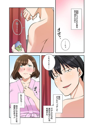 [こくだかや×Shigeky] タワマン・リベンジ～最下層からのヤり上がり～ 第06巻_081_wkea