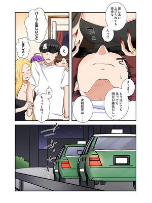 [こくだかや×Shigeky] タワマン・リベンジ～最下層からのヤり上がり～ 第06巻_087_qkme