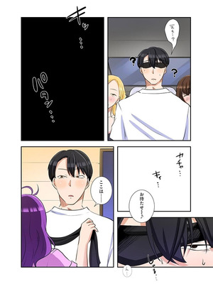 [こくだかや×Shigeky] タワマン・リベンジ～最下層からのヤり上がり～ 第06巻_088_xxqu