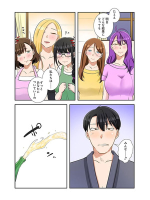 [こくだかや×Shigeky] タワマン・リベンジ～最下層からのヤり上がり～ 第06巻_092_eejq