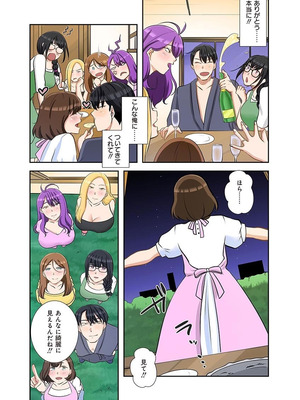 [こくだかや×Shigeky] タワマン・リベンジ～最下層からのヤり上がり～ 第06巻_093_elaw