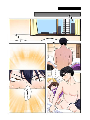 [こくだかや×Shigeky] タワマン・リベンジ～最下層からのヤり上がり～ 第06巻_099_trnd