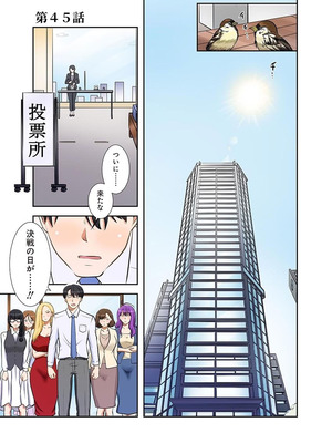 [こくだかや×Shigeky] タワマン・リベンジ～最下層からのヤり上がり～ 第06巻_101_cmgs