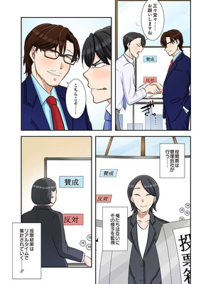 [こくだかや×Shigeky] タワマン・リベンジ～最下層からのヤり上がり～ 第06巻_103_nknt