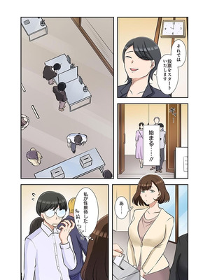 [こくだかや×Shigeky] タワマン・リベンジ～最下層からのヤり上がり～ 第06巻_104_xxox