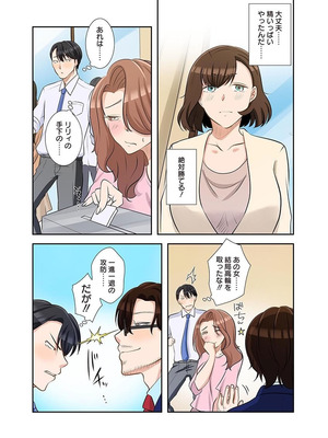 [こくだかや×Shigeky] タワマン・リベンジ～最下層からのヤり上がり～ 第06巻_105_vbln