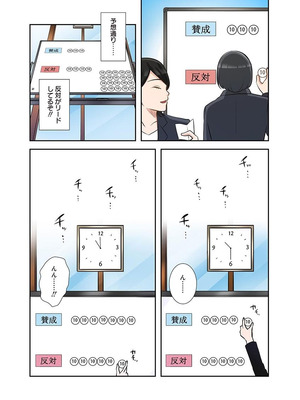 [こくだかや×Shigeky] タワマン・リベンジ～最下層からのヤり上がり～ 第06巻_106_svik