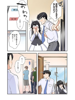 [こくだかや×Shigeky] タワマン・リベンジ～最下層からのヤり上がり～ 第06巻_107_jent