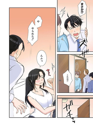 [こくだかや×Shigeky] タワマン・リベンジ～最下層からのヤり上がり～ 第06巻_108_rctp