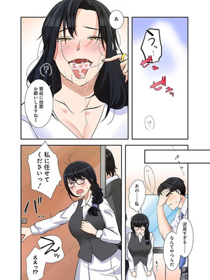 [こくだかや×Shigeky] タワマン・リベンジ～最下層からのヤり上がり～ 第06巻_110_ybxr