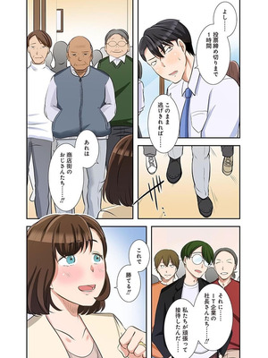 [こくだかや×Shigeky] タワマン・リベンジ～最下層からのヤり上がり～ 第06巻_117_qrcy