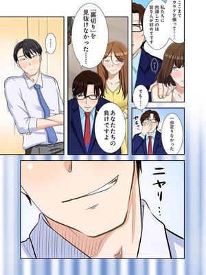 [こくだかや×Shigeky] タワマン・リベンジ～最下層からのヤり上がり～ 第06巻_119_hsfp