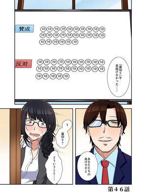 [こくだかや×Shigeky] タワマン・リベンジ～最下層からのヤり上がり～ 第06巻_121_fsnh