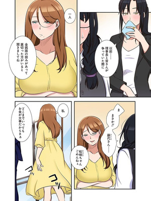 [こくだかや×Shigeky] タワマン・リベンジ～最下層からのヤり上がり～ 第06巻_122_plvn