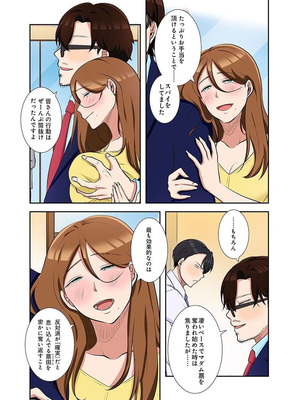 [こくだかや×Shigeky] タワマン・リベンジ～最下層からのヤり上がり～ 第06巻_123_thnv