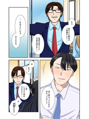 [こくだかや×Shigeky] タワマン・リベンジ～最下層からのヤり上がり～ 第06巻_128_inra