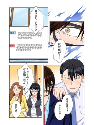 [こくだかや×Shigeky] タワマン・リベンジ～最下層からのヤり上がり～ 第06巻_129_ccmi