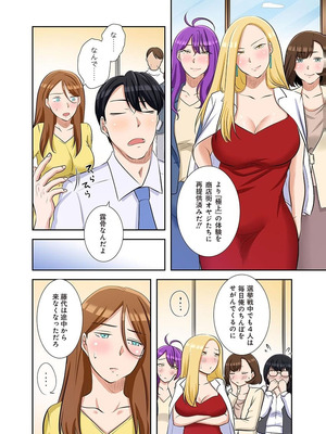 [こくだかや×Shigeky] タワマン・リベンジ～最下層からのヤり上がり～ 第06巻_130_acis