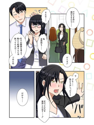 [こくだかや×Shigeky] タワマン・リベンジ～最下層からのヤり上がり～ 第06巻_131_vdih