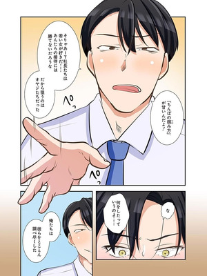 [こくだかや×Shigeky] タワマン・リベンジ～最下層からのヤり上がり～ 第06巻_132_dhin