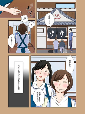 [こくだかや×Shigeky] タワマン・リベンジ～最下層からのヤり上がり～ 第06巻_133_qkrp