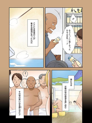 [こくだかや×Shigeky] タワマン・リベンジ～最下層からのヤり上がり～ 第06巻_134_vohq