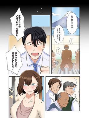 [こくだかや×Shigeky] タワマン・リベンジ～最下層からのヤり上がり～ 第06巻_140_eukk