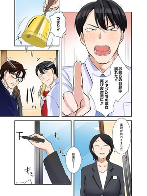 [こくだかや×Shigeky] タワマン・リベンジ～最下層からのヤり上がり～ 第06巻_141_cxfe