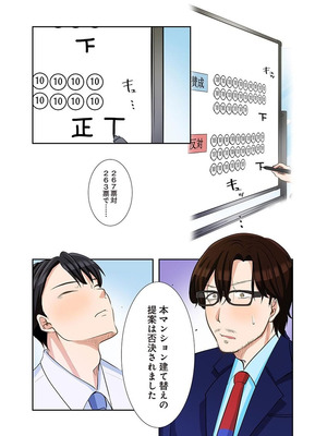 [こくだかや×Shigeky] タワマン・リベンジ～最下層からのヤり上がり～ 第06巻_142_wrga