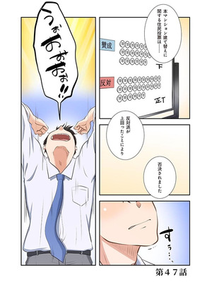 [こくだかや×Shigeky] タワマン・リベンジ～最下層からのヤり上がり～ 第06巻_143_tphk