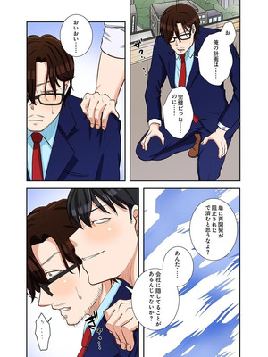 [こくだかや×Shigeky] タワマン・リベンジ～最下層からのヤり上がり～ 第06巻_144_xgmo