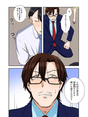 [こくだかや×Shigeky] タワマン・リベンジ～最下層からのヤり上がり～ 第06巻_145_mktx