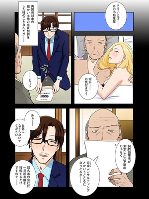 [こくだかや×Shigeky] タワマン・リベンジ～最下層からのヤり上がり～ 第06巻_146_uywh