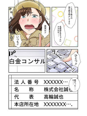 [こくだかや×Shigeky] タワマン・リベンジ～最下層からのヤり上がり～ 第06巻_148_lxyp