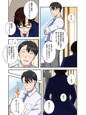 [こくだかや×Shigeky] タワマン・リベンジ～最下層からのヤり上がり～ 第06巻_149_tesw