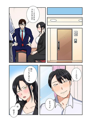 [こくだかや×Shigeky] タワマン・リベンジ～最下層からのヤり上がり～ 第06巻_150_bfub