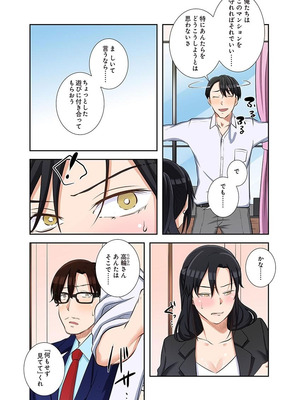 [こくだかや×Shigeky] タワマン・リベンジ～最下層からのヤり上がり～ 第06巻_151_gvyj