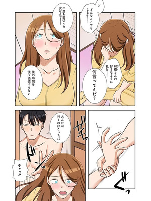 [こくだかや×Shigeky] タワマン・リベンジ～最下層からのヤり上がり～ 第06巻_161_xpuy