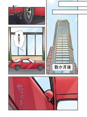 [こくだかや×Shigeky] タワマン・リベンジ～最下層からのヤり上がり～ 第06巻_164_sctv