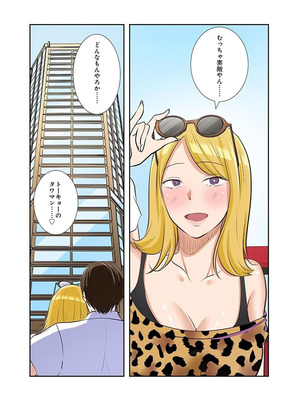 [こくだかや×Shigeky] タワマン・リベンジ～最下層からのヤり上がり～ 第06巻_165_yuai