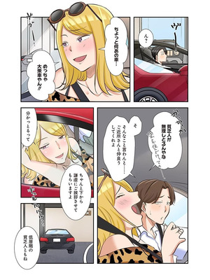 [こくだかや×Shigeky] タワマン・リベンジ～最下層からのヤり上がり～ 第06巻_168_nsbr