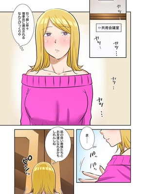 [こくだかや×Shigeky] タワマン・リベンジ～最下層からのヤり上がり～ 第06巻_169_vpqi