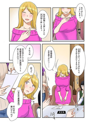 [こくだかや×Shigeky] タワマン・リベンジ～最下層からのヤり上がり～ 第06巻_171_oeqs