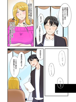 [こくだかや×Shigeky] タワマン・リベンジ～最下層からのヤり上がり～ 第06巻_172_uiuy