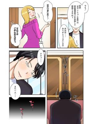 [こくだかや×Shigeky] タワマン・リベンジ～最下層からのヤり上がり～ 第06巻_174_nivf