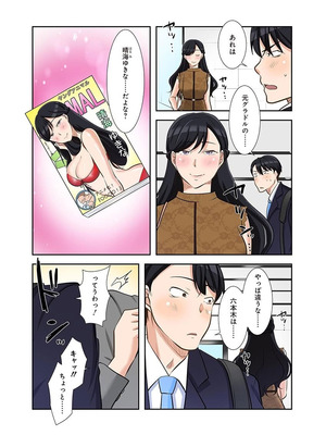 [こくだかや×Shigeky] タワマン・リベンジ～最下層からのヤり上がり～ 第06巻_182_hjru